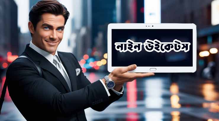 নাইন উইকেটস পোস্ট থামনেইল ইমেজ